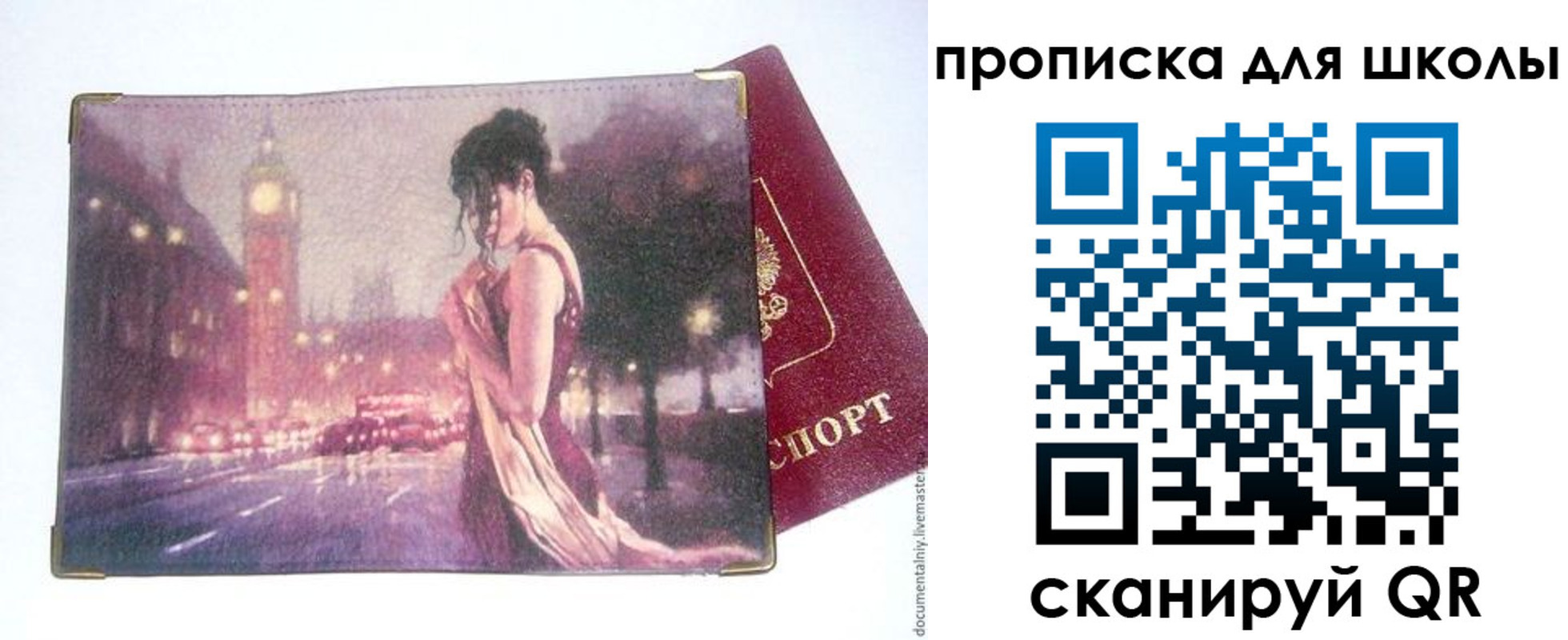 временная прописка в Йошкар-Оле