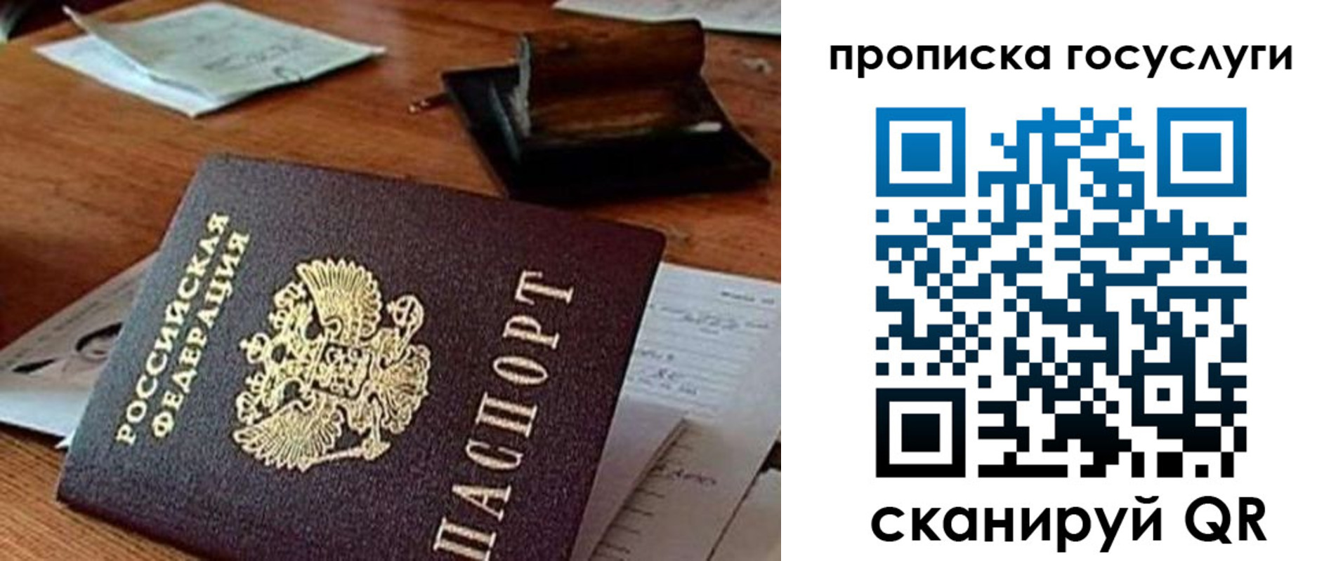 прописка для школы в Йошкар-Оле