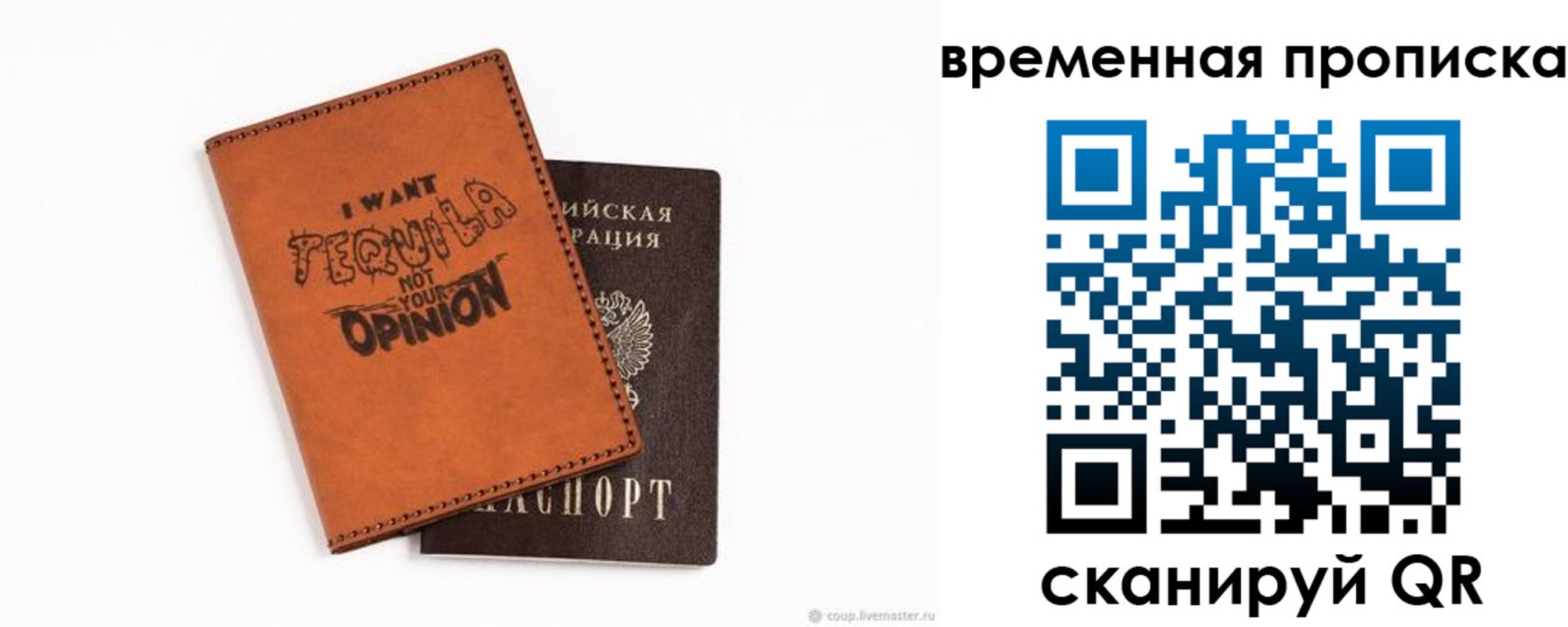 временная регистрация для всех в Йошкар-Оле