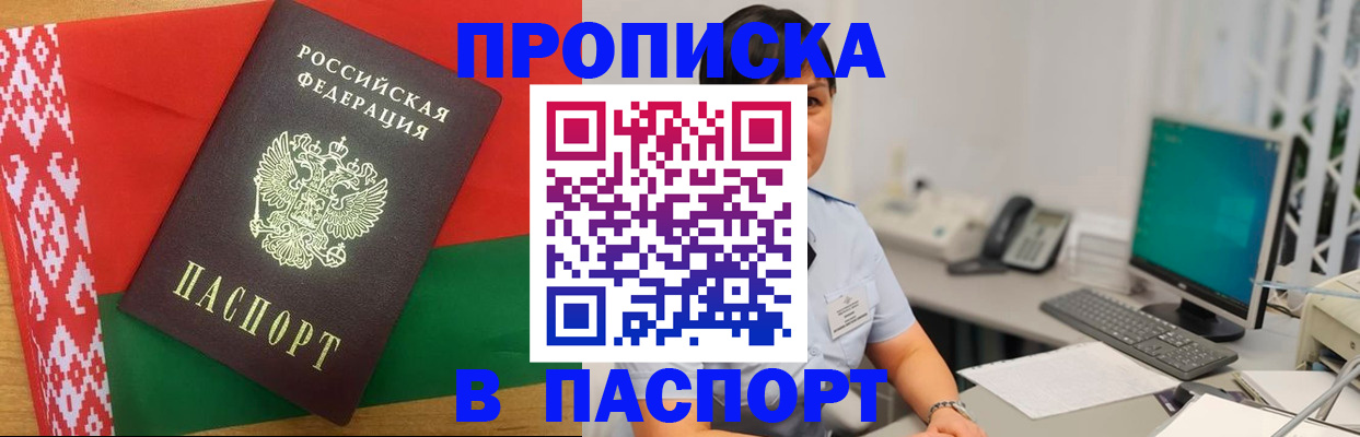 где прописаться в Йошкар-Оле