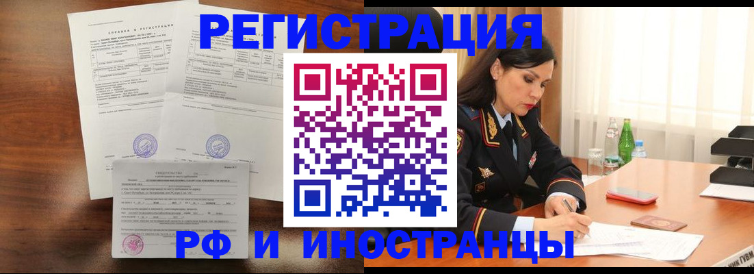 временная регистрация поиск в Йошкар-Оле