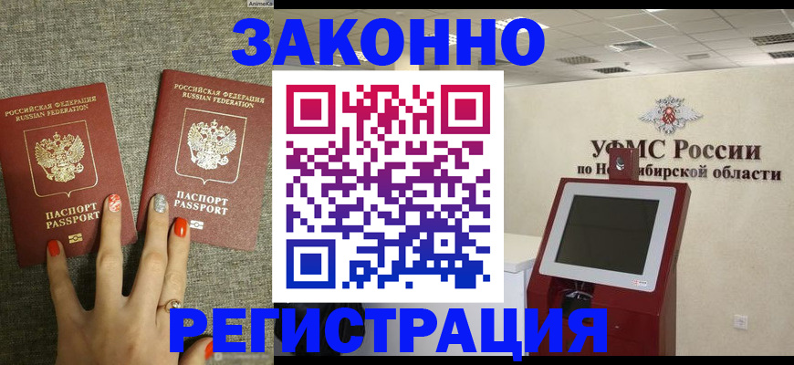 временная регистрация купить в Йошкар-Оле