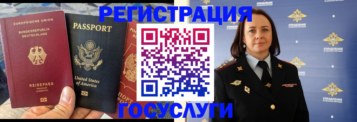 прописка для работы в Йошкар-Оле